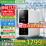 荣事达净水器家用直饮机净饮机厨下式净水机厨房一体ro反渗透净水器+管线机壁挂式套装  顶配2400G狂暴流速【6.5L/min】 【365天只换不修】