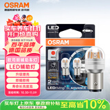 欧司朗（OSRAM）P21/5W LED刹车灯倒车灯转向灯辅助灯双丝红光12V2W0.2W两支装
