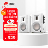 惠威（HiVi）D100 2.0声道蓝牙音响多媒体有源音响笔记本台式电脑桌面音箱 白色