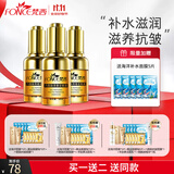 梵西（FONCE）六胜肽紧致抗皱精华液面部补水滋润精华液提拉紧致淡纹眼周细纹 30ml