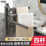 馨沛旋转毛巾架太空铝免打孔多杆卫生间浴室毛巾杆壁挂厕所浴巾置物架