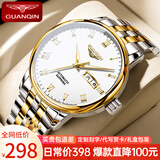 冠琴（GUANQIN）手表男全自动机械表男款商务双日历男士手表夜光防水瑞士品质腕表 罗马钢带间金白面【升级版】