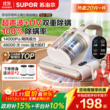 苏泊尔（SUPOR）除螨仪国家补贴床宝双杯尘螨分离家用去螨虫强力深层次除螨紫外线杀菌SJ-R8