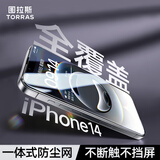 图拉斯【3D热弯】适用苹果14/13/13Pro钢化膜iPhone16e手机膜全屏覆盖防尘无尘仓高清膜