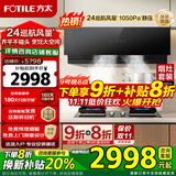 方太02-JCD10TB油烟机灶具套装爆款升级24巡航风量变频挥手智控家用侧吸式烟灶抽油烟5.2kW猛火 【爆款套装】02-JCD10TB+TF29B天然气