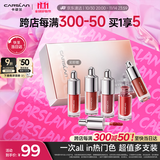 卡姿兰（Carslan）有色唇部精华蜜口红礼盒唇釉套装水光镜面唇蜜1g*4支 生日礼物女