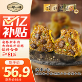 纸皮烧麦混合装（咸蛋黄+香菇+沙茶牛肉+黑椒牛肉）1400g 20只