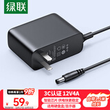 绿联12V/4A电源适配器 适用联想AOC显示器一体机电脑路由器机顶盒监控 DC圆孔电源充电线1.5米 65709