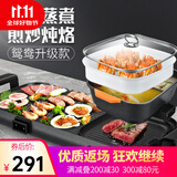 新厨夫升级版麦饭石电火锅烤肉一体多功能锅商用无烟烤串机电烧烤炉家用烤肉锅电烤盘不粘烤肉盘电烤蒸锅 升级版可分离鸳鸯款 2层