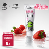 babycare【高效防蛀】儿童奥拉氟牙膏1-6岁分龄含氟国庆放价婴草莓口味10g