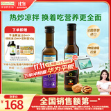 爷爷的农场核桃油亚麻籽油250ml*2 热炒凉拌食用油全家共享 赠婴儿辅食食谱