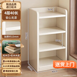 蔓斯菲尔实木书架落地置物架客厅简易收纳储物柜子儿童窄缝转角柜家用书柜 【全实木15MM板材】四层40x30