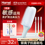 纳美（Namei）纳米抗菌软胶牙刷 温和洁齿按摩牙龈 家庭装9支
