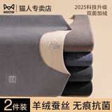 猫人保暖内衣套装男士羊毛蚕丝无痕秋衣裤秋裤薄绒打底衫男秋冬季 【男士无痕-羊毛蚕丝】中灰 XL 【适合体重120-140斤】