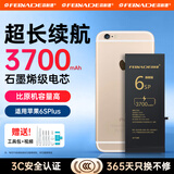 菲耐德苹果11电池iPhone12手机大容量电池【3C认证丨续航版丨送数据线】15/14/13/12/11/X等苹果内置电池 容量N01【苹果6SP】3700mAh+工具 【自主安装】