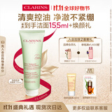 娇韵诗净澈泡沫洁面乳125ml 洗面奶深层清洁控油细致毛孔送女友礼物