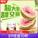 百草味冻干无花果25g/袋  休闲零食特产冻干水果干零食小吃果脯蜜饯