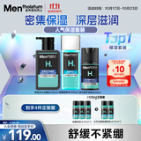 曼秀雷敦男士深层保湿补水护肤品套装洁面+爽肤水+润肤乳送男友秋冬季礼物