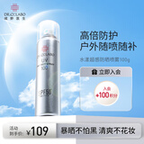 城野医生防晒喷雾100g 军训必备隔离紫外线户外 全身SPF50+生日礼物