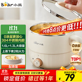 小熊（Bear）电煮锅 宿舍小锅 小电锅 学生寝室一体泡面火锅多功能电热锅 不锈钢0涂层F12H2配蒸笼【政府补贴】