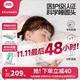 良良（liangliang）婴儿枕头0-3-6岁儿童医护级枕头定型枕纠正头型科学防偏枕套礼盒 【科学护型】 0-3岁时光粉 双枕套