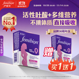 Femibion伊维安0段56天备孕期女士维生素孕妇专用活性叶酸【效期26/2月】 【8周量】0段备孕期56片【限时买一送一】