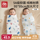 爱贝迪拉 新生婴儿包单产房纯棉襁褓裹布包巾包被四季抱被睡袋95cm单层2条