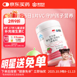 康恩贝儿童学生维生素c咀嚼片60片草莓味vc片4岁-17岁及成人孕妇乳母