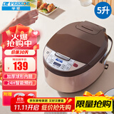 半球（PESKOE）智能电饭煲球胆电饭锅 5L容量 多功能智能预约电饭煲 CFXB50-C适用人数5至8人
