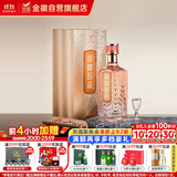 金徽 珍品 浓香型白酒 52度 500ml 单瓶装