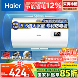 海尔（Haier）国家补贴15%电热水器40升 HC3新 金刚搪瓷胆 租房优选大水量2200W速热节能家用厨房洗澡小型储水式