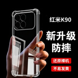 浅尘 适用红米RedmiK90手机壳小米红米K90镜头全包透明硅胶软壳新款气囊防摔保护套5G超薄简约男女外壳 单壳+钢化膜