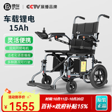 德伴电动轮椅老年人全自动轻便可折叠旅行残疾专用智能可躺代步YLB-W 【灵活便携】智能语音+高频电机 锂电15A