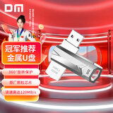 DM大迈 512GB USB3.2 U盘 金属PD096战士 可旋转电脑u盘车载高速优盘