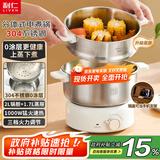 利仁（Liven）电煮锅宿舍小电锅电蒸锅学生泡面分体电火锅蒸煮一体多功能锅不锈钢0涂层电炒锅2L配蒸笼DHG-J1851