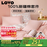 LOVO罗莱家纺 公主风全棉床品四件套纯棉床品被套床笠200*230cm