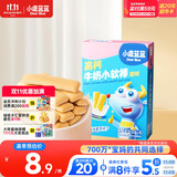 小鹿蓝蓝 高钙牛奶小软棒饼干原味 宝宝儿童零食奶香零食 好抓握60.2g