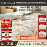 水星家纺四件套床上纯棉100%a类全棉透气被套床单双人1.5米×2米床花栖鸣家居馆