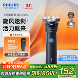 飞利浦（PHILIPS）电动剃须刀新一代旋风1系刮胡刀 风驰切剃3D浮动刀头 送老公 送男友 父亲生日礼物 国家补贴