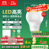 FSL佛山照明LED灯泡节能灯大螺口球泡5W白光6500K5只装 
