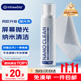 极川 电脑屏幕清洁剂抛光布套装手机oled屏幕清洗液苹果Mac笔记本显示器液晶电视屏幕眼镜专用擦拭布