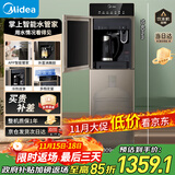 美的（Midea）饮水机茶吧机家用下置式一体客厅立式国家补贴智控高端桶装办公室电水壶养生壶冷热双温 YD1316S-X