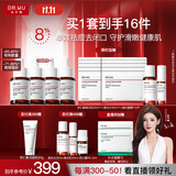 达尔肤（DR.WU）杏仁酸精华8%三重酸果酸抗痘祛闭口护肤(10ml*4)