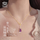 中国珠宝（Sino gem）紫水晶银项链女款2026新款轻奢高级感吊坠生日礼物送女朋友老婆