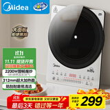 美的（Midea）铂钻家用电磁炉电陶炉大功率大面板防辐减噪炒菜多功能新型火锅炉国家补贴MC-E22B33