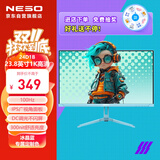 NESO 23.8英寸 IPS 全高清 100Hz 高刷 微边框 低蓝光 HDR  冰晶蓝 电脑办公轻电竞显示器 24D1B