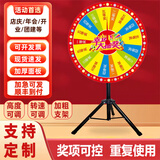魅扣幸运大转盘抽奖转盘商场开业店庆年会游戏活动道具可控可擦写定制 （可定制）120cm可控款