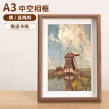 爱墨绘A3相框摆台挂墙简约木质相框画框儿童画装裱摆挂两用 胡桃色