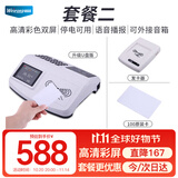 维融 L1C套装食堂刷卡消费机 饭堂餐厅IC卡收费饭卡售饭机 工厂学校吃饭刷卡机 高清彩屏