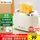 小熊（Bear）面包机 烤面包片机烤吐司机多士炉家用全自动早餐机三明治2片轻食机50s速烤DSL-N02C5